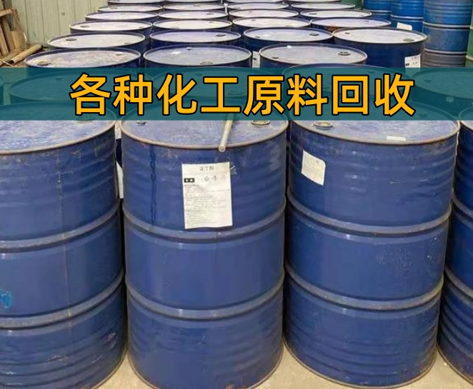 渭南市香精染料回收回收橡胶厂原材料 - 排名